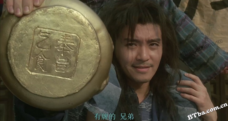 武状元苏乞儿/King of Beggars