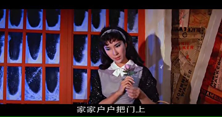 万花迎春/The Dancing Millionairess/露滴牡丹开