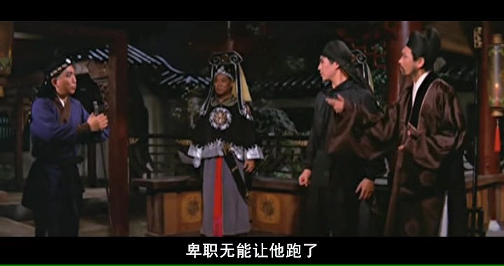 文素臣/Knight of Knights