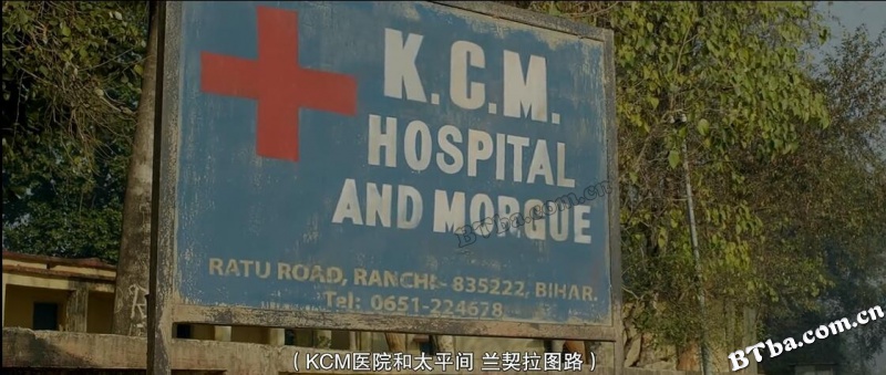 少年舒图的烦恼/死亡的回音/A Death in the Gunj