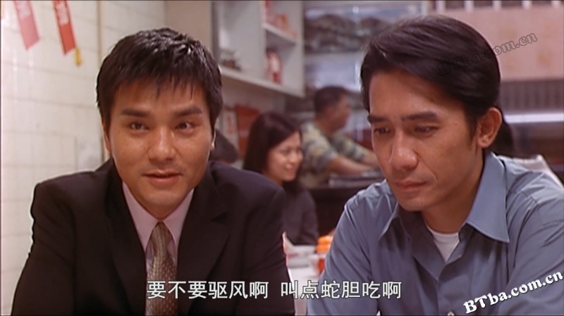 有情饮水饱/Love Me, Love My Money