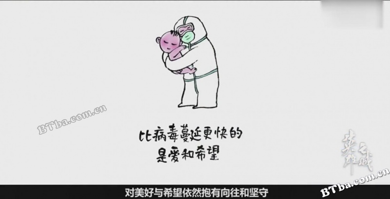 英雄之城
