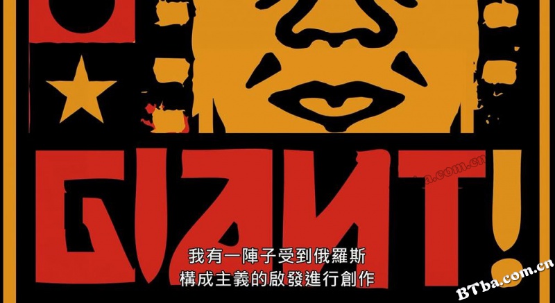 服从巨人/Obey Giant 服从巨人/Obey Giant