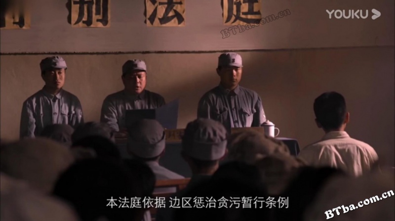 人间正道/延安审判