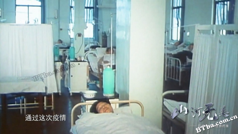 山河无恙：影响中国的疫情档案