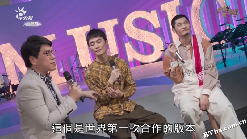 音乐万万岁/音樂萬萬歲