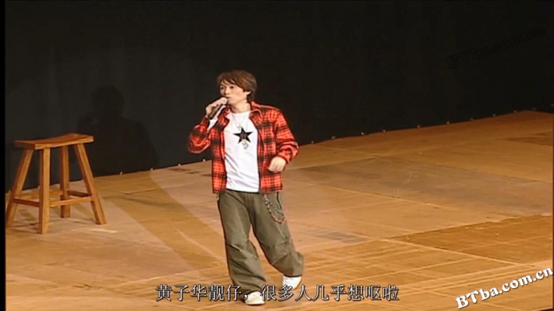 黄子华栋笃笑之儿童不宜成人之危/栋笃笑之儿童不宜