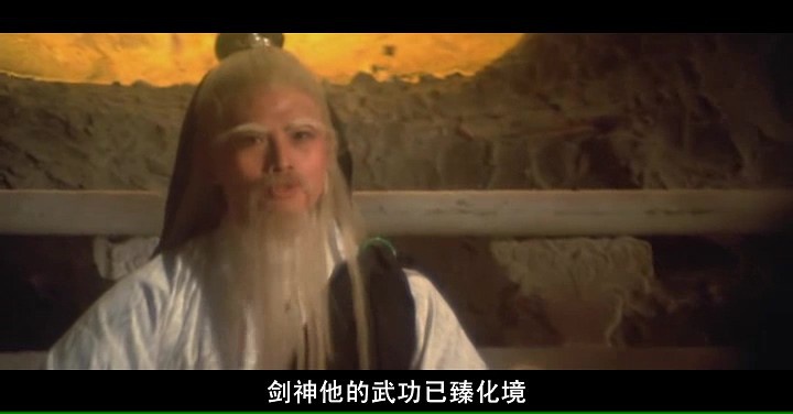 至尊一剑/The Supreme Swordsman