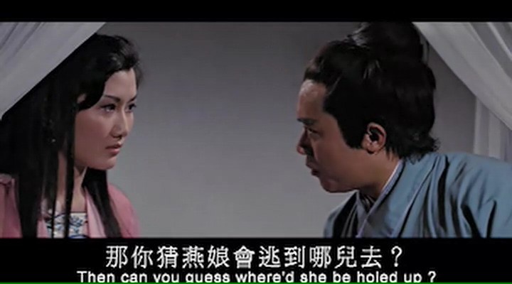 燕娘/The Swordmates