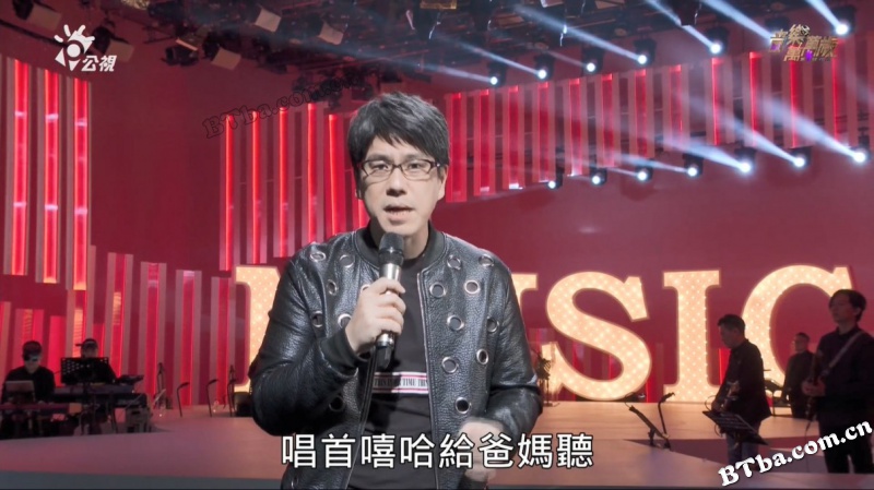 音乐万万岁/音樂萬萬歲
