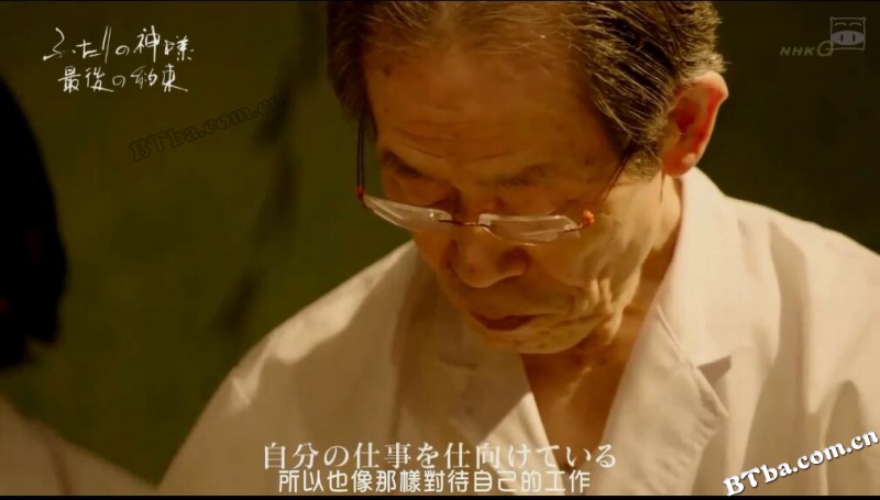 和食双神：最后的约定/和食 ふたりの神様  最後の約束