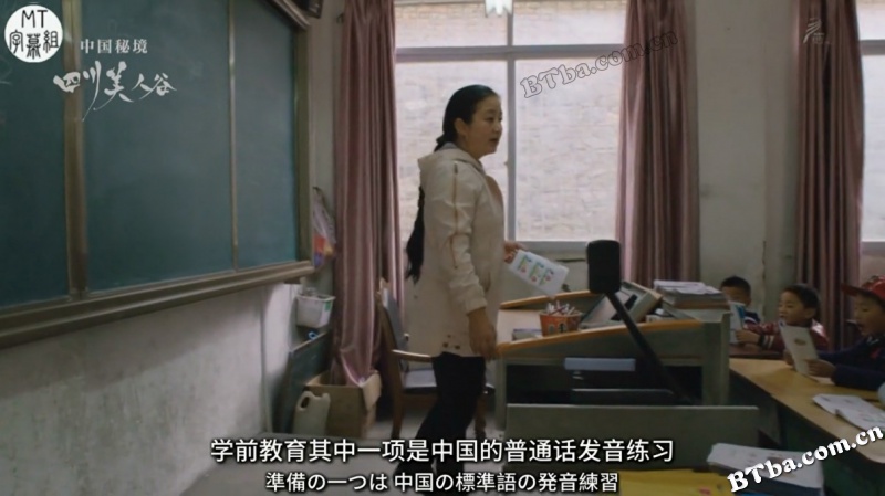 中国秘境 四川美人谷