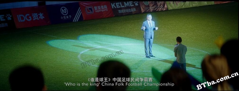 谁是球王/On the Pitch