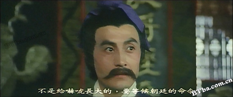 大漠紫禁令/Orders from Forbidden City/The Turmoil Quelling In The Desert