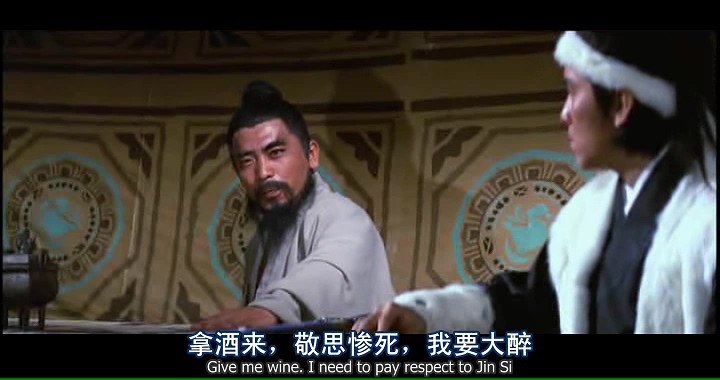 十三太保/The Heroic Ones