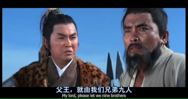 十三太保/The Heroic Ones