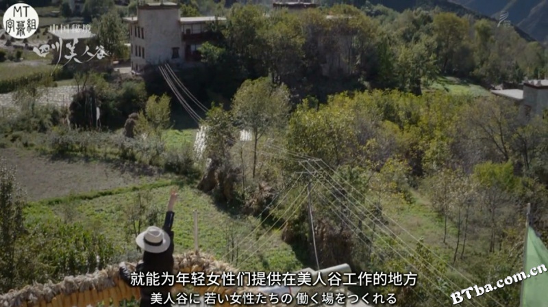 中国秘境 四川美人谷