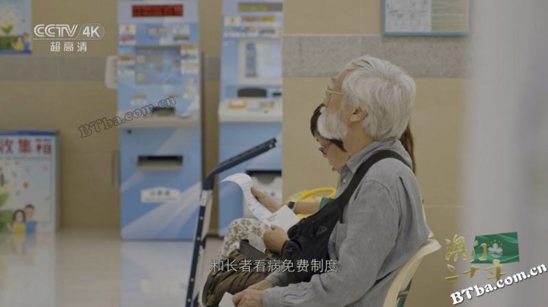 澳门二十年