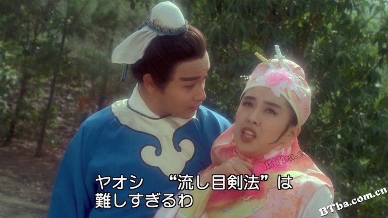 射雕英雄传之东成西就/东成西就/The Eagle Shooting Heroes