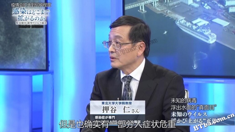 疫情会扩大到何种程度紧急报告新冠肺炎/NHKスペシャル 感染はどこまで拡がるのか～緊急報告 新型ウイルス肺炎～