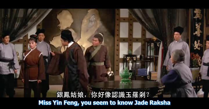 玉罗刹/The Jade Raksha
