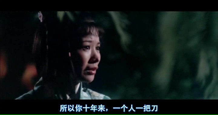 天涯明月刀/The Magic Blade/天涯，明月，刀