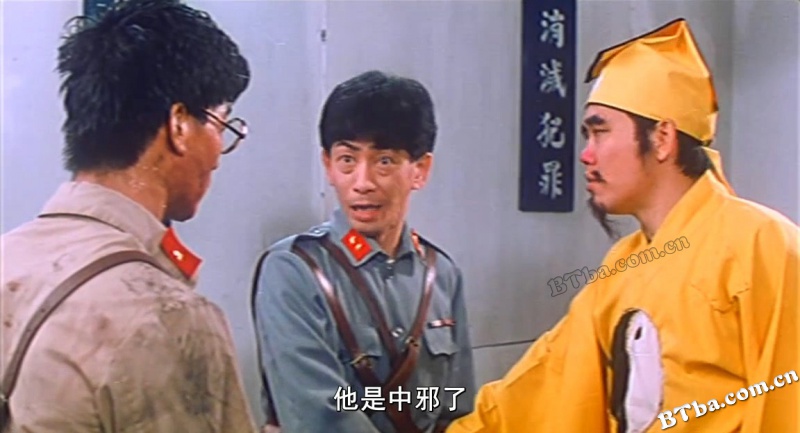 僵尸少爷/殭屍少爺