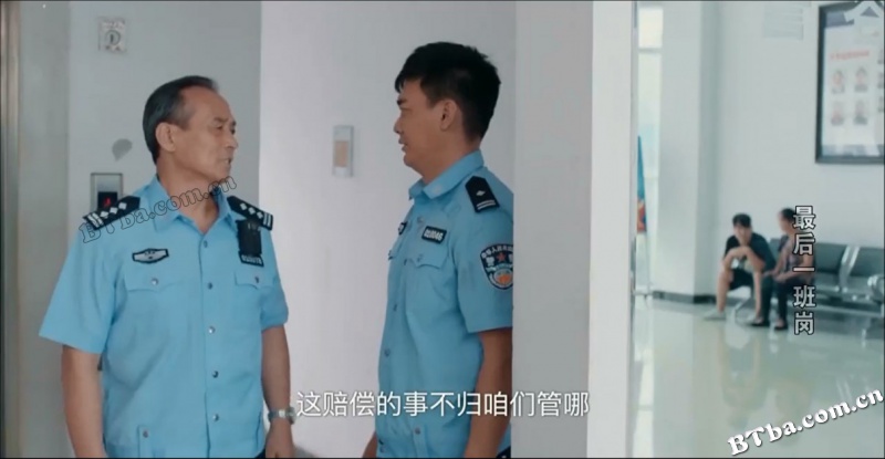 最后一班岗