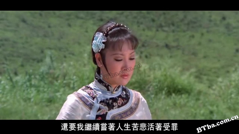 血芙蓉/The Vengeful Beauty