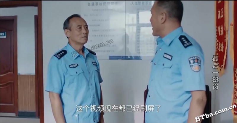 最后一班岗