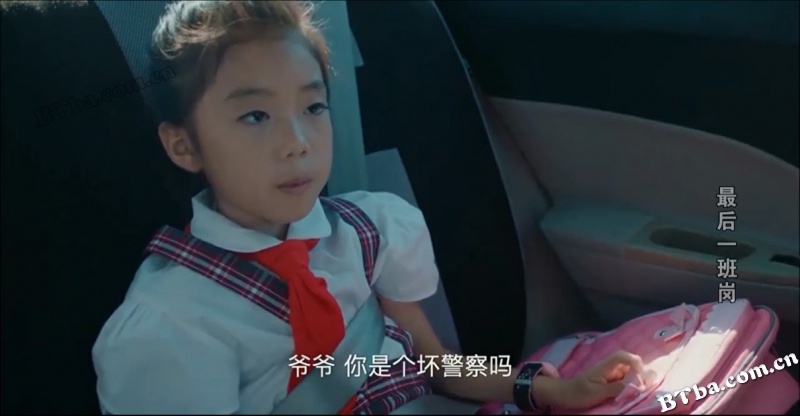最后一班岗