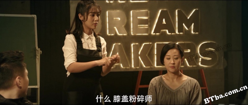 爱笑种梦室之东北佳人