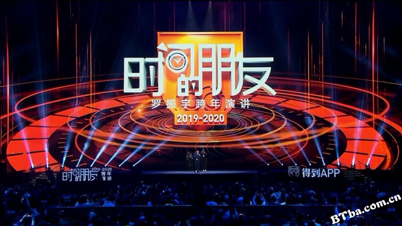 深圳卫视“时间的朋友”2017跨年演讲/罗振宇《时间的朋友》2017跨年演讲