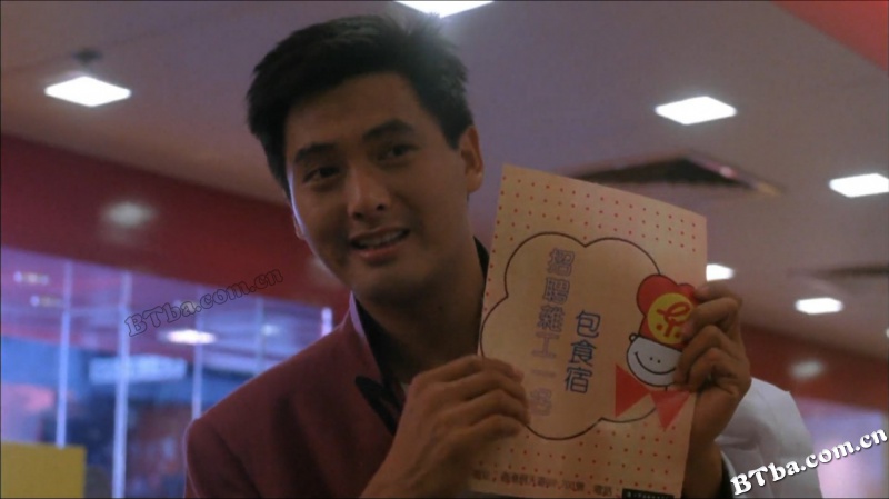 吉星拱照/吉星高照(台)/The Fun, the Luck, and the Tycoon