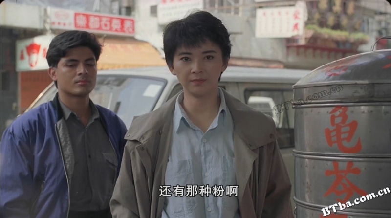 屠龙擒魔/地頭龍
