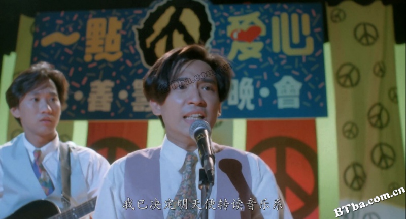 BEYOND日记之莫欺少年穷/Beyond's Diary