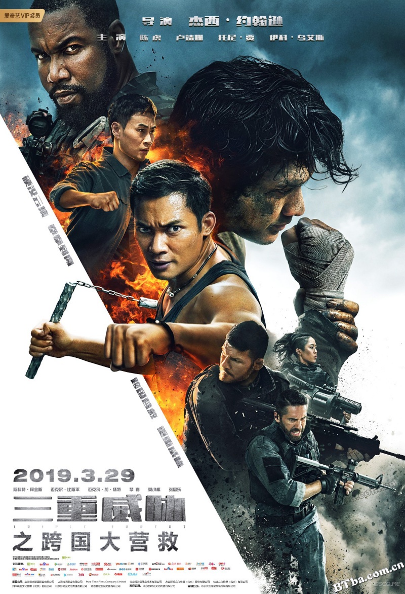 三重威胁之跨国大营救/三重威胁/Triple Threat