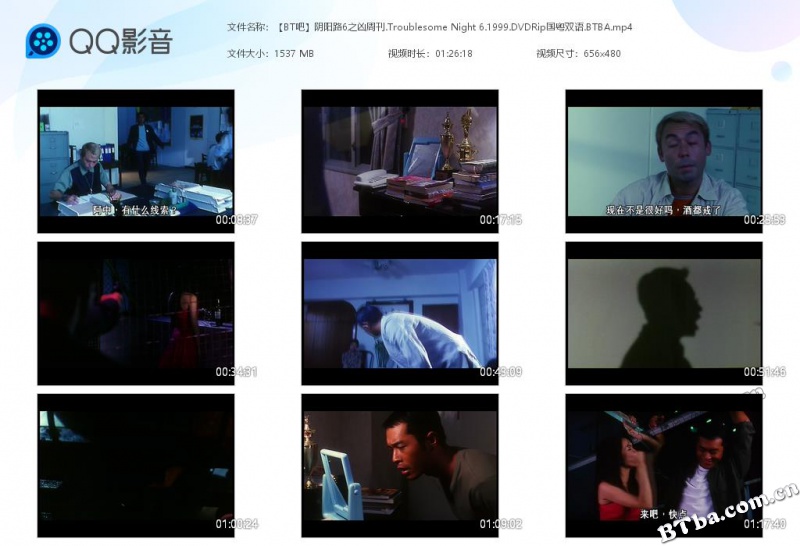 阴阳路6之凶周刊