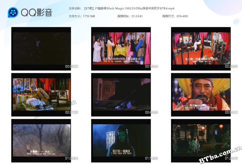 尸蛊艳谭/Black Magic