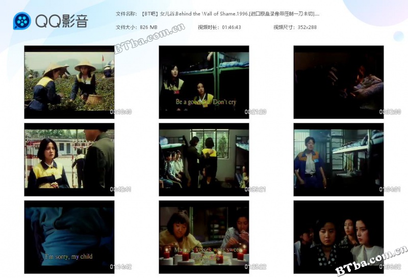【抖音热门】女儿谷/Behind the Wall of Shame