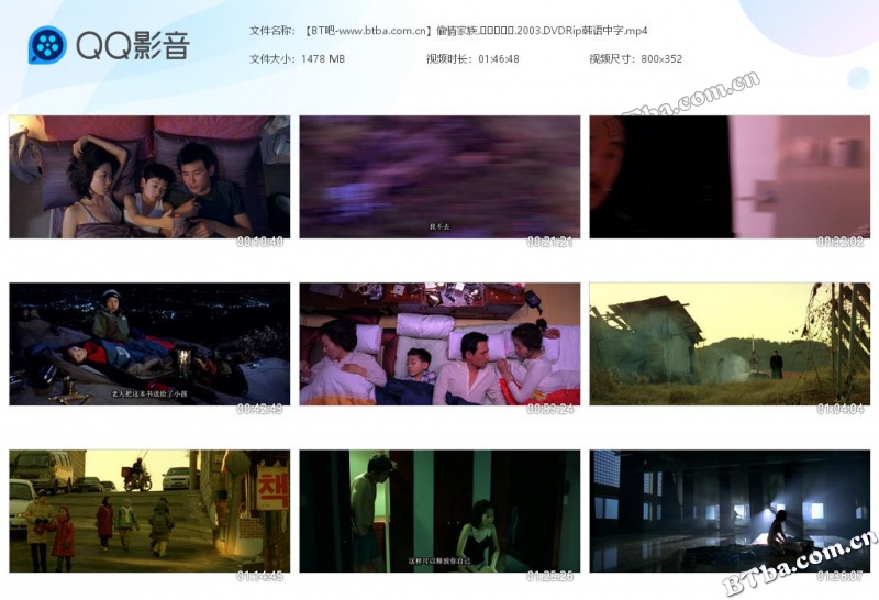 偷情家族/바람난가족