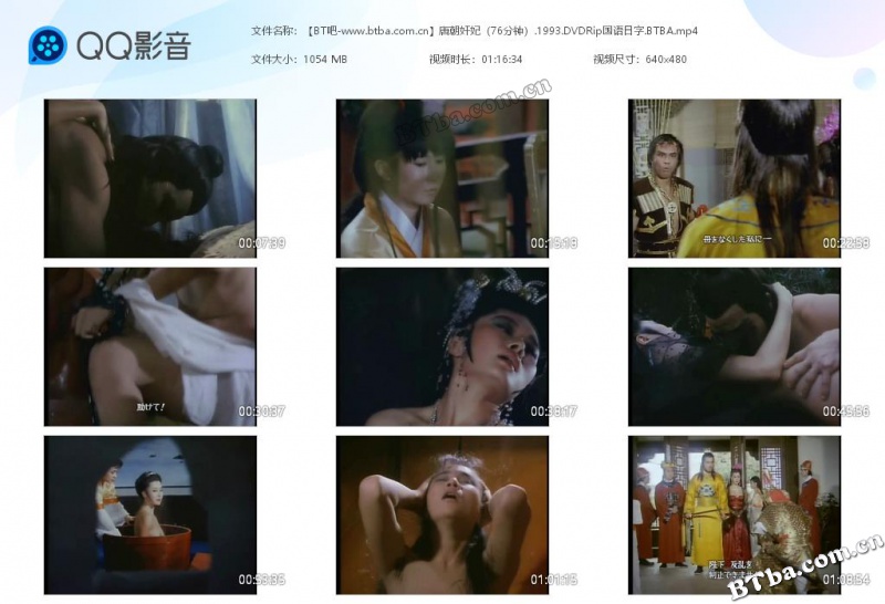 唐朝奸妃/唐皇宫外情3唐朝艳妃