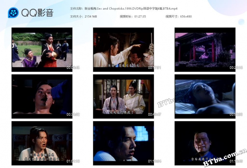 新金瓶梅/Sex and Chopsticks