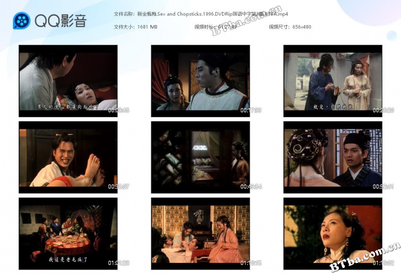 新金瓶梅/Sex and Chopsticks