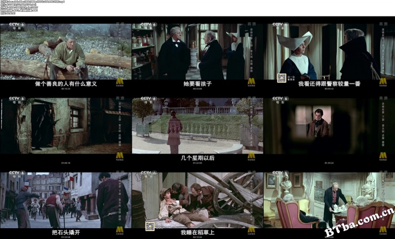 悲惨世界