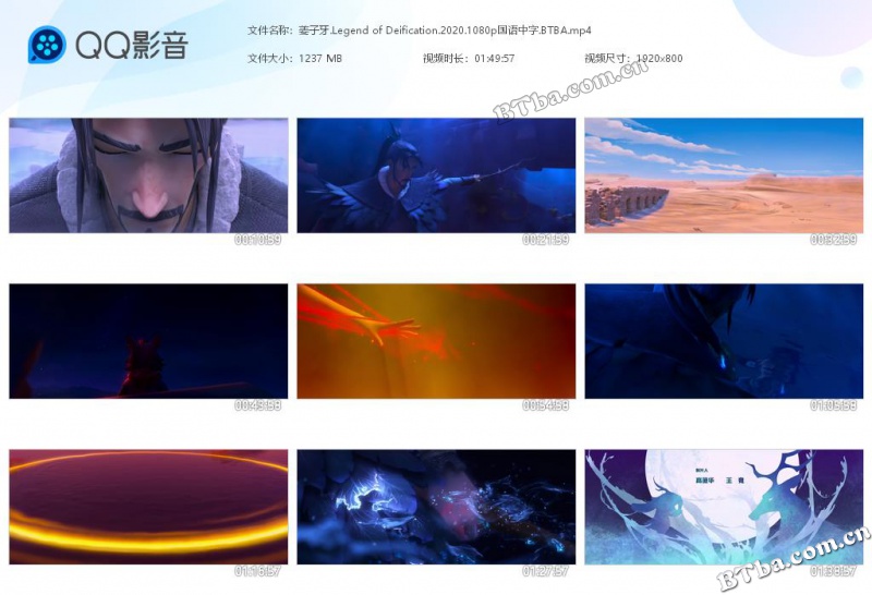 姜子牙/Legend of Deification