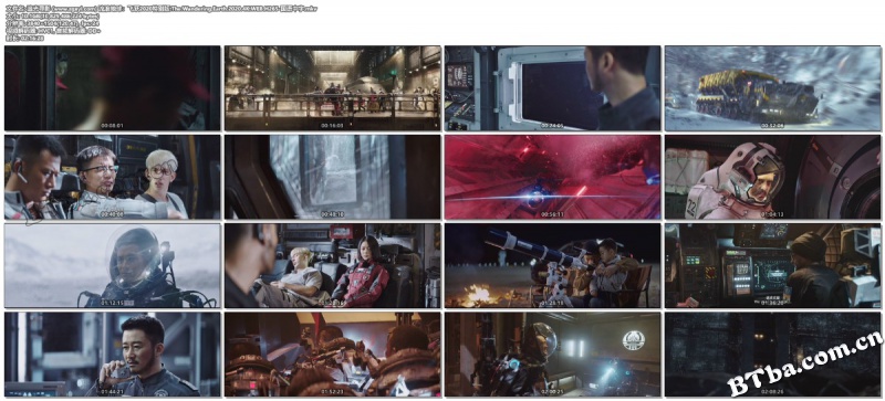 流浪地球/The Wandering Earth