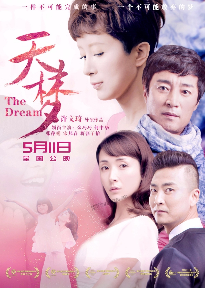 天梦/The Dream