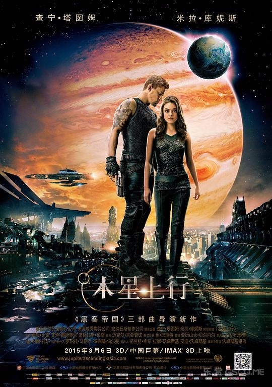 木星上行/木升战纪(港)/朱比特崛起(台)/Jupiter Ascending
