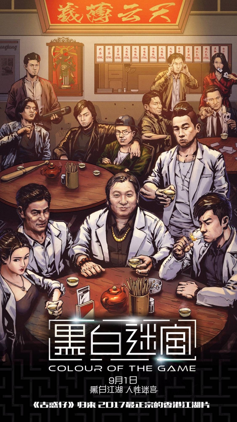 黑白迷宫/Color of the Game